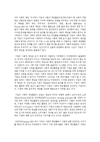 [경영학개론 공통] 언론 및 주변에서 관찰할 수 있는 ‘기업의 사회적 책임활동’을 소개하고, 해당 활동이 기업의 재무적 성과와 어떤 관계가 있는지 설명하시오-3