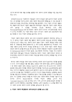 [경영학개론 공통] 언론 및 주변에서 관찰할 수 있는 ‘기업의 사회적 책임활동’을 소개하고, 해당 활동이 기업의 재무적 성과와 어떤 관계가 있는지 설명하시오-5