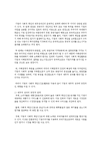 [경영학개론 공통] 언론 및 주변에서 관찰할 수 있는 ‘기업의 사회적 책임활동’을 소개하고, 해당 활동이 기업의 재무적 성과와 어떤 관계가 있는지 설명하시오-6