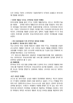 HTC 실패요인분석과 HTC 마케팅전략분석및 HTC 기업분석과 시사점 분석보고서-7