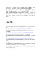 HTC 실패요인분석과 HTC 마케팅전략분석및 HTC 기업분석과 시사점 분석보고서-11