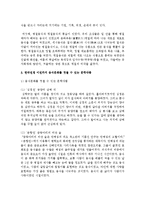[세계의음식ㆍ음식의세계 공통] 우리나라의 문학작품에 나타난 음식문화를 시대별로 구분하여 각각 음식의 기능적 측면을 기준으로 비교하시오-5