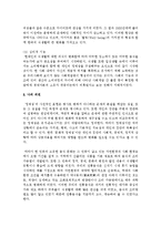 [세계의음식ㆍ음식의세계 공통] 우리나라의 문학작품에 나타난 음식문화를 시대별로 구분하여 각각 음식의 기능적 측면을 기준으로 비교하시오-14