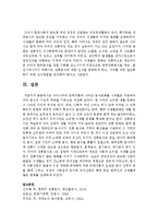 [세계의음식ㆍ음식의세계 공통] 우리나라의 문학작품에 나타난 음식문화를 시대별로 구분하여 각각 음식의 기능적 측면을 기준으로 비교하시오-15