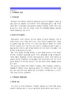 [생명과환경] 기후변화가 가져올 결과에 대해서 생각해보시오 -지구온난화 온실가스 기후변화가가져올결과 기후변화영향 기후변화결과--4