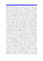 [생명과환경] 기후변화가 가져올 결과에 대해서 생각해보시오 -지구온난화 온실가스 기후변화가가져올결과 기후변화영향 기후변화결과--11
