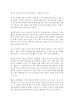 열린사회와 21세기 추천도서 가운데 한 권 이상을 읽고 400자 원고지 15쪽 분량 정도로 서평을 작성하되-2