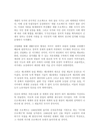 열린사회와 21세기 추천도서 가운데 한 권 이상을 읽고 400자 원고지 15쪽 분량 정도로 서평을 작성하되-3