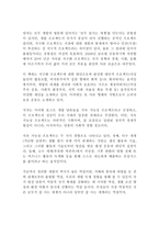 열린사회와 21세기 추천도서 가운데 한 권 이상을 읽고 400자 원고지 15쪽 분량 정도로 서평을 작성하되-4