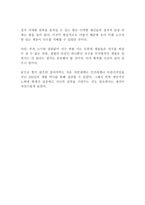 열린사회와 21세기 추천도서 가운데 한 권 이상을 읽고 400자 원고지 15쪽 분량 정도로 서평을 작성하되-6
