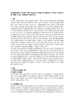 인지발달이론에서 피아제의 이론과 비고츠키의 이론을 각각 설명하고, 각 이론이 시사하는 바를 적용할 수 있는 사례를 들어 설명하시오-1