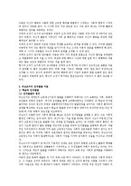 인지발달이론에서 피아제의 이론과 비고츠키의 이론을 각각 설명하고, 각 이론이 시사하는 바를 적용할 수 있는 사례를 들어 설명하시오-6