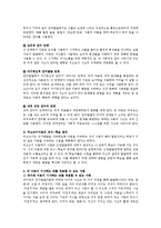 인지발달이론에서 피아제의 이론과 비고츠키의 이론을 각각 설명하고, 각 이론이 시사하는 바를 적용할 수 있는 사례를 들어 설명하시오-9