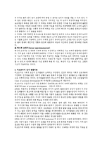[인지발달이론] 피아제(Piaget)와 비고츠키(Vygotsky)의 인지발달이론을 비교분석하시오-4