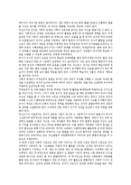 [인지발달이론] 피아제(Piaget)와 비고츠키(Vygotsky)의 인지발달이론을 비교분석하시오-5
