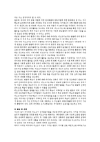 [인지발달이론] 피아제(Piaget)와 비고츠키(Vygotsky)의 인지발달이론을 비교분석하시오-8
