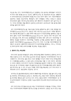 [관세론 공통] 한국은 국제적으로 많은 국가와 FTA를 체결⋅운영하고 있다. 그 전망에 대하여 언급하고 이즈음 관세에 대한 필요성과 관세의 효율적 운영 방안은 어떤 것인가에 대하여 논술하여라. -3