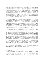 [관세론 공통] 한국은 국제적으로 많은 국가와 FTA를 체결⋅운영하고 있다. 그 전망에 대하여 언급하고 이즈음 관세에 대한 필요성과 관세의 효율적 운영 방안은 어떤 것인가에 대하여 논술하여라. -5