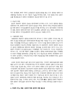[관세론 공통] 한국은 국제적으로 많은 국가와 FTA를 체결⋅운영하고 있다. 그 전망에 대하여 언급하고 이즈음 관세에 대한 필요성과 관세의 효율적 운영 방안은 어떤 것인가에 대하여 논술하여라. -6
