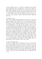 [관세론 공통] 한국은 국제적으로 많은 국가와 FTA를 체결⋅운영하고 있다. 그 전망에 대하여 언급하고 이즈음 관세에 대한 필요성과 관세의 효율적 운영 방안은 어떤 것인가에 대하여 논술하여라. -9