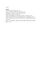 [관세론 공통] 한국은 국제적으로 많은 국가와 FTA를 체결⋅운영하고 있다. 그 전망에 대하여 언급하고 이즈음 관세에 대한 필요성과 관세의 효율적 운영 방안은 어떤 것인가에 대하여 논술하여라. -12