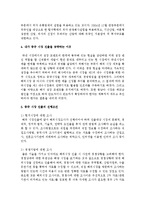 [해외시장조사론 공통] 수강생은 현재 중소기업의 최고경영자입니다. 중국 또는 아세안 국가들 중에서 어느 국가 또는 지역에 진출하여 어떤 전략으로 시장을 공략할 것인가 설명하세요.-6