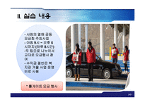 [사회복지 프로포절 파워포인트]사회복지현장실습보고서PPT, 프로포절 다문화가정 행복플러스 프로젝트-9