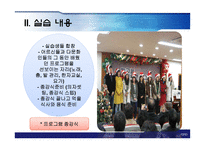 [사회복지 프로포절 파워포인트]사회복지현장실습보고서PPT, 프로포절 다문화가정 행복플러스 프로젝트-10
