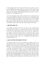 [영유아보육학 공통] 2004년 전면 개정된 [영유아보육법]의 주요 특성에 대해 설명하고, 이러한 특성이 반영된 현행 보육정책의 사례를 제시하시오-5