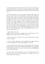 [영유아보육학 공통] 2004년 전면 개정된 [영유아보육법]의 주요 특성에 대해 설명하고, 이러한 특성이 반영된 현행 보육정책의 사례를 제시하시오-6