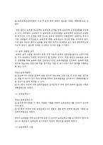 [영유아보육학 공통] 2004년 전면 개정된 [영유아보육법]의 주요 특성에 대해 설명하고, 이러한 특성이 반영된 현행 보육정책의 사례를 제시하시오-10
