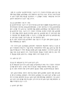 [영유아보육학 공통] 2004년 전면 개정된 [영유아보육법]의 주요 특성에 대해 설명하고, 이러한 특성이 반영된 현행 보육정책의 사례를 제시하시오-11