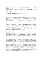 [영유아보육학 공통] 2004년 전면 개정된 [영유아보육법]의 주요 특성에 대해 설명하고, 이러한 특성이 반영된 현행 보육정책의 사례를 제시하시오-13