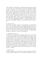 [영유아보육학 공통] 2004년 전면 개정된 [영유아보육법]의 주요 특성에 대해 설명하고, 이러한 특성이 반영된 현행 보육정책의 사례를 제시하시오-15