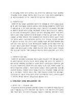 [영유아보육학 공통] 2004년 전면 개정된 [영유아보육법]의 주요 특성에 대해 설명하고, 이러한 특성이 반영된 현행 보육정책의 사례를 제시하시오-16