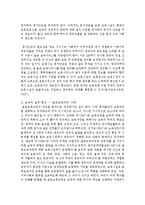 [영유아보육학 공통] 2004년 전면 개정된 [영유아보육법]의 주요 특성에 대해 설명하고, 이러한 특성이 반영된 현행 보육정책의 사례를 제시하시오-18
