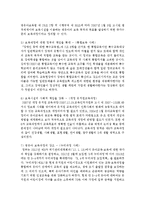 [영유아보육학 공통] 2004년 전면 개정된 [영유아보육법]의 주요 특성에 대해 설명하고, 이러한 특성이 반영된 현행 보육정책의 사례를 제시하시오-19