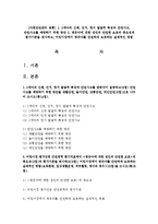 [아동안전관리 공통] 1 2세아의 신체, 인지, 정서 발달적 특성과 안전사고를 관련지어 설명하고-1