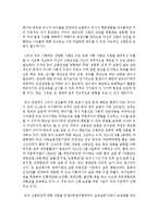 [아동안전관리 공통] 1 2세아의 신체, 인지, 정서 발달적 특성과 안전사고를 관련지어 설명하고-8