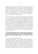 [아동안전관리 공통] 1 2세아의 신체, 인지, 정서 발달적 특성과 안전사고를 관련지어 설명하고-9