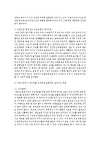 [아동안전관리 공통] 1 2세아의 신체, 인지, 정서 발달적 특성과 안전사고를 관련지어 설명하고-11