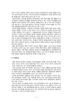 [유아교육개론 D형] 유아교육의 필요성에 대해 논하고, 교수학습매체와 교재교구에 대하여 보고 느낀 점 서술-2