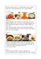 스쿨푸드 마케팅전략분석및 스쿨푸드 기업분석과 스쿨푸드 개선방안 제안(매장방문후기,설문조사첨부)-8