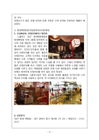 스쿨푸드 마케팅전략분석및 스쿨푸드 기업분석과 스쿨푸드 개선방안 제안(매장방문후기,설문조사첨부)-15