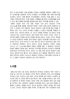 국순당 기업분석과 국순당 마케팅전략분석과 국순당 문제점과 개선방안분석및 국순당 마케팅전략 제언-6