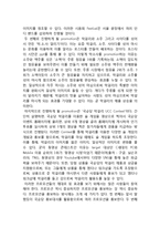 국순당 기업분석과 국순당 마케팅전략분석과 국순당 문제점과 개선방안분석및 국순당 마케팅전략 제언-17
