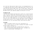 여성의 사회 경제적 참여에 관해 보육교사 입장에서 반드시 고려되어야 할 보육과정에의 시사점을 자신의 견해와 더불어 구체적으로 서술해보세요-4