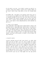 상담심리학2공통) 정신분석적 상담이론, 인간중심적 상담이론, 인지상담이론을 비교·설명하고, 그 결과를 하나의 [표]로 요약 제시하시오.-5