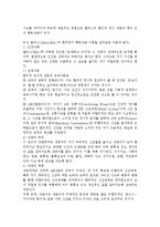 상담심리학2공통) 정신분석적 상담이론, 인간중심적 상담이론, 인지상담이론을 비교·설명하고, 그 결과를 하나의 [표]로 요약 제시하시오.-16