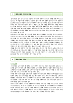 [재래시장] 재래시장활성화의 사례와 추진방안-2